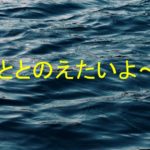 穏やかな水面の写真。整った自律神経のイメージ