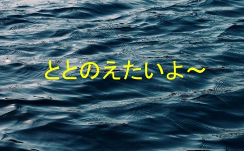 穏やかな水面の写真。整った自律神経のイメージ