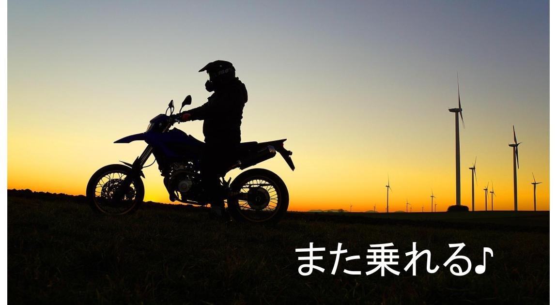 免許更新でまたバイクに乗れるイメージ