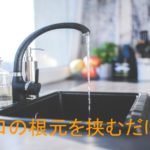 シンクの画像。スポンジホルダーを着けるイメージ。